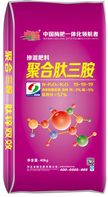 sg115xyz丝瓜草莓下载聚合肽纯硫基19-19-19